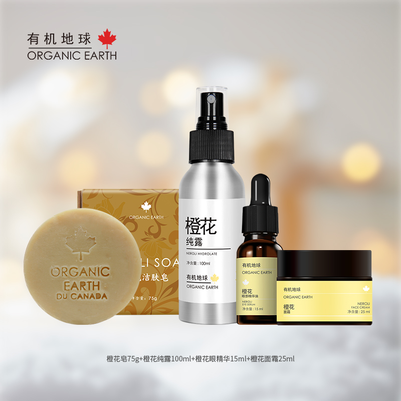 橙花系列四件套 A-6059（眼精华15ml+皂75g+面霜25ml+纯露100ml ）效期27-7