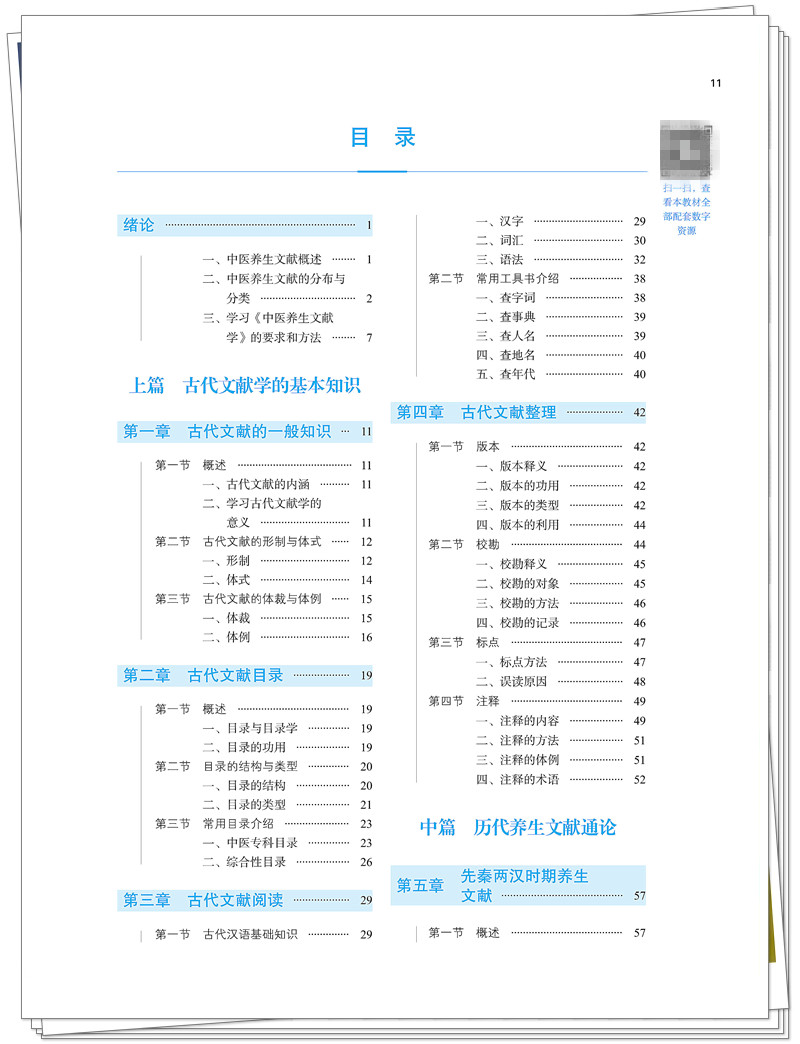 目录1.jpg