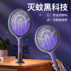 【轻松横扫蚊虫】可伸缩延长多用电蚊拍 延长手柄设计 可伸缩可旋转 紫光智能诱蚊 双模式灭蚊 商品缩略图8
