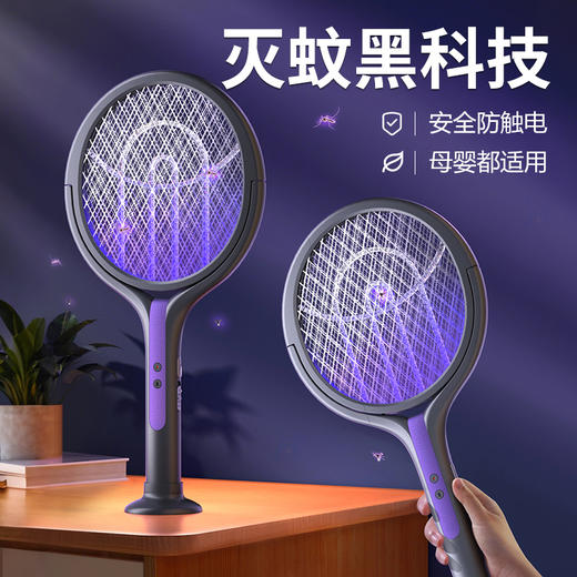 【轻松横扫蚊虫】可伸缩延长多用电蚊拍 延长手柄设计 可伸缩可旋转 紫光智能诱蚊 双模式灭蚊 商品图8