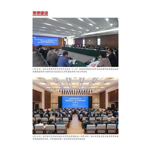 浙江大学年鉴.2025 商品图1