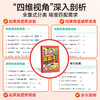 【时光学】孩子你要保护好自己—反霸凌指南 商品缩略图2