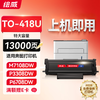 绘威奔图M7108DW硒鼓TO-418碳粉盒P3030D P3308DW M6708DW打印机墨盒奔图TO-418H粉盒墨粉盒 商品缩略图3