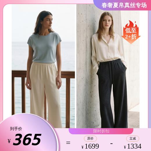 PALUOPO/PL含山羊绒桑蚕丝松紧腰高腰显瘦舒适百搭休闲裤ES260655K 商品图0