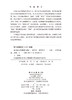 湿证的具身隐喻与明证 骆欢欢 郑锋玲 9787030845849 商品缩略图2