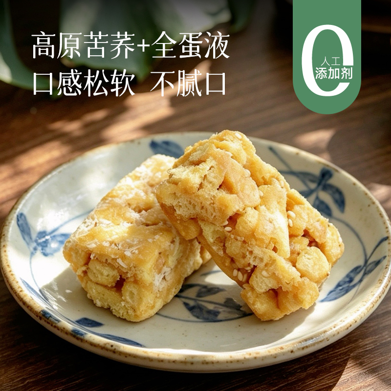 【无糖苦荞全蛋生椰沙琪玛】 湖州仓发 口感松软 不粘牙不腻口 海南椰香/醇厚芝麻两种风味可选 软糯微甜 越嚼越香 孕妈/控糖/减脂人士都能放心吃