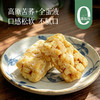 【无糖苦荞全蛋生椰沙琪玛】 湖州仓发 口感松软 不粘牙不腻口 海南椰香/醇厚芝麻两种风味可选 软糯微甜 越嚼越香 孕妈/控糖/减脂人士都能放心吃 商品缩略图0