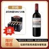 【拉菲旗下 | 智利】巴斯克赤霞珠红葡萄酒 750ml 商品缩略图0