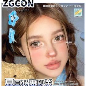 【套餐活动】ZGCON大促活动/年抛