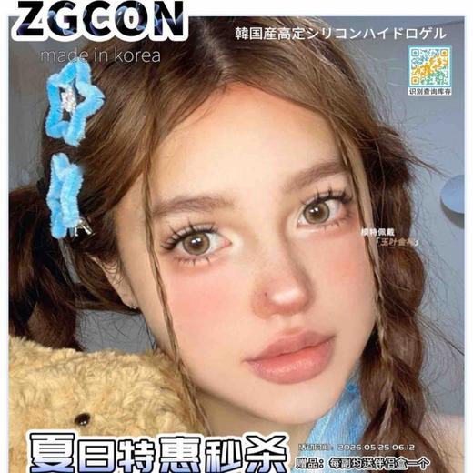 【套餐活动】ZGCON大促活动/年抛 商品图0