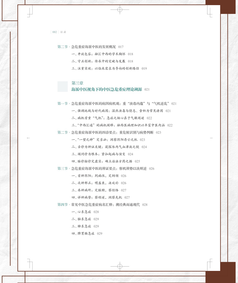 中医89_07.jpg