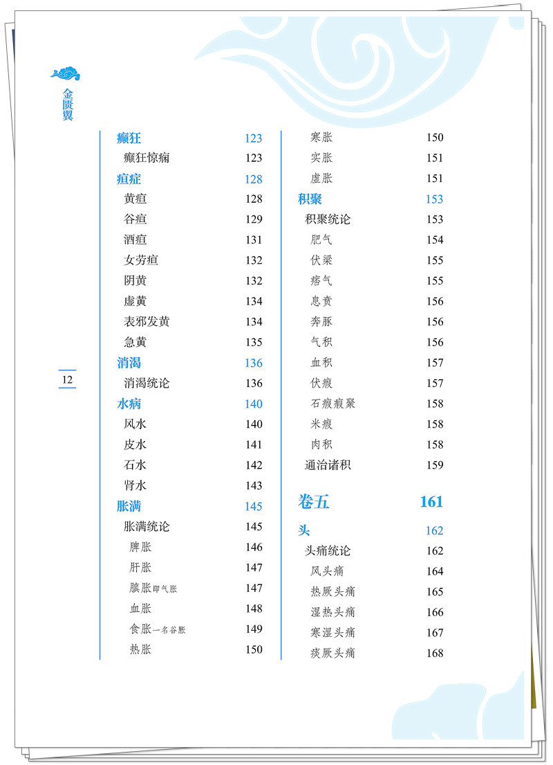 目录4.jpg