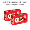 买1送1！到手30粒 韩国进口 乐天 冰淇淋雪糕15粒/盒 商品缩略图0