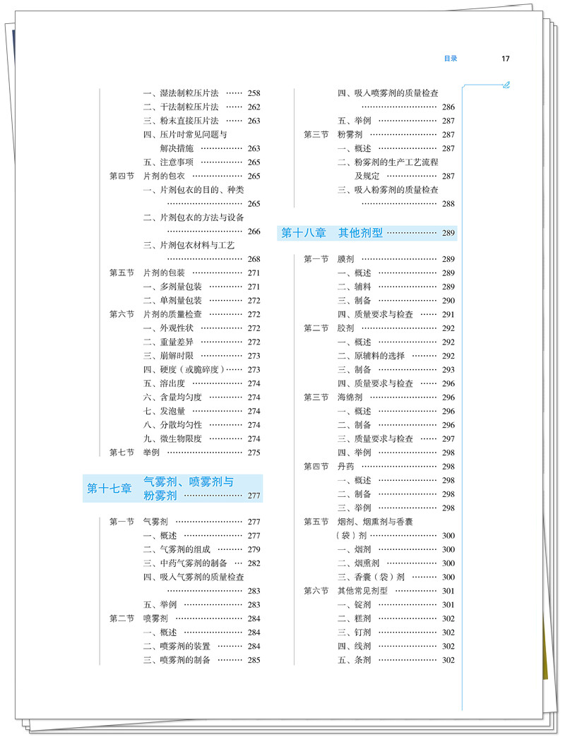 目录7.jpg
