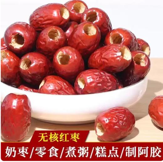 【YMHR】新疆无核枣  味甜肉厚 商品图2