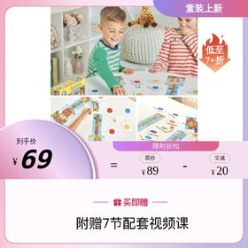 OrchardToys 巴士站台 购物清单戴围巾的长颈鹿 儿童训练数学数数启蒙早教益智玩具套装