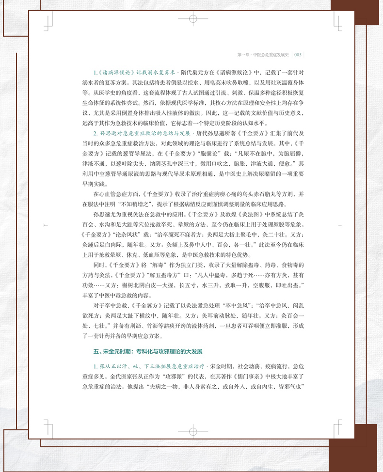 中医89_09.jpg