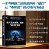 逆向工程原理.技术与CTF实践 商品缩略图0