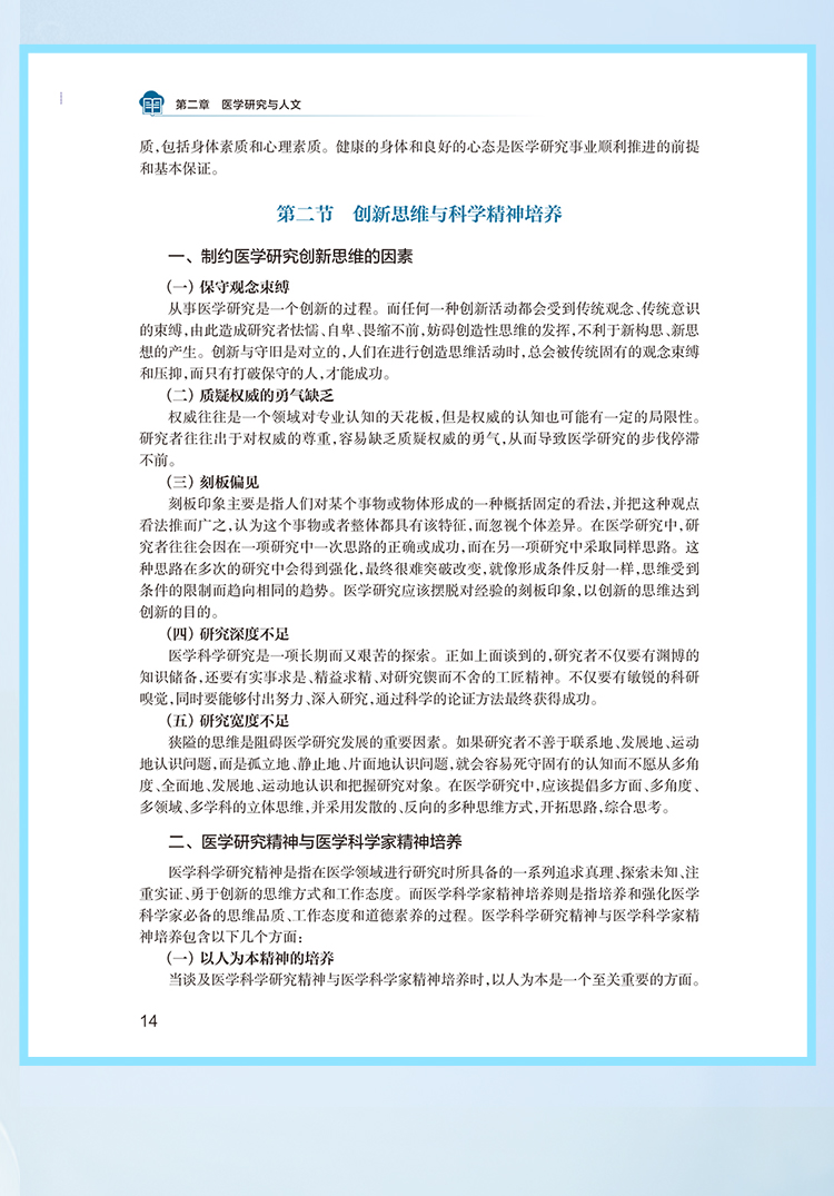 西医02_09.jpg