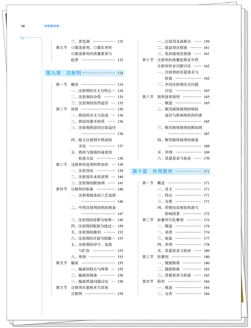 目录4.jpg