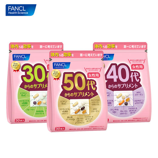 FANCL30+/40+/50+女性综合营养包  A-6073（效期27-11） 商品图4