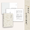 心定了,人生就顺了 商品缩略图2