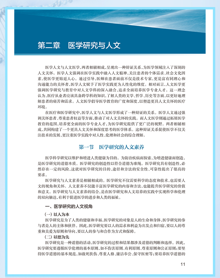 西医02_08.jpg