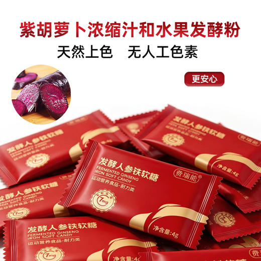 费瑞能发酵人参铁软糖补铁 商品图4