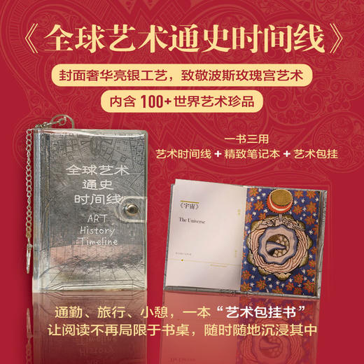 中信出版 | 全球艺术通史 艺术包挂版 商品图1