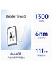 掌阅 Tango 2系列 6.13英寸墨水屏电子书阅读器护眼阅览器电纸书水墨屏 商品缩略图1