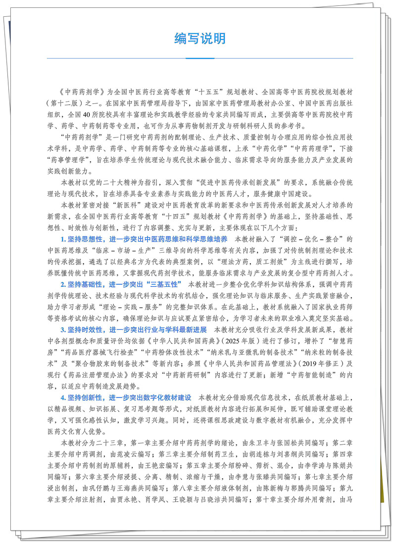 编写说明1.jpg