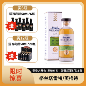 英格诗12年重泥煤英格兰单一麦芽威士忌46%vol 700ml