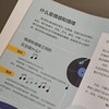 那些学校不会教你的事:青少年的情绪管理(全2册) 商品缩略图4
