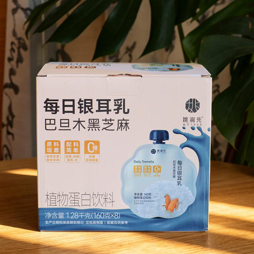 【懒人早餐/下午茶 0糖 银耳乳巴旦木黑芝麻植物蛋白饮】细腻丝滑 胶润醇香  养发润肠 解馋抗饿 商品图10