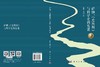 萨顿、《爱西斯》与科学史的发展 魏屹东 魏刘伟 9787030836809 商品缩略图3
