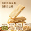 与慈同行 藜麦坚果威化饼干190g 商品缩略图1