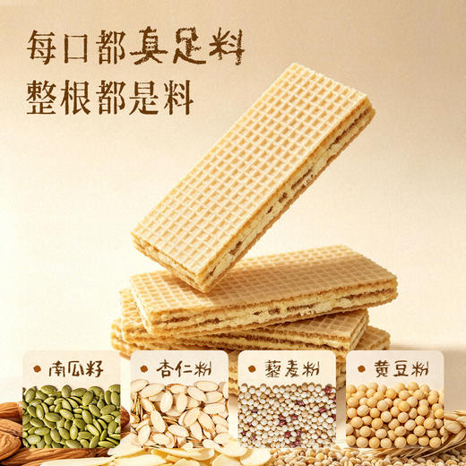 与慈同行 藜麦坚果威化饼干190g 商品图1