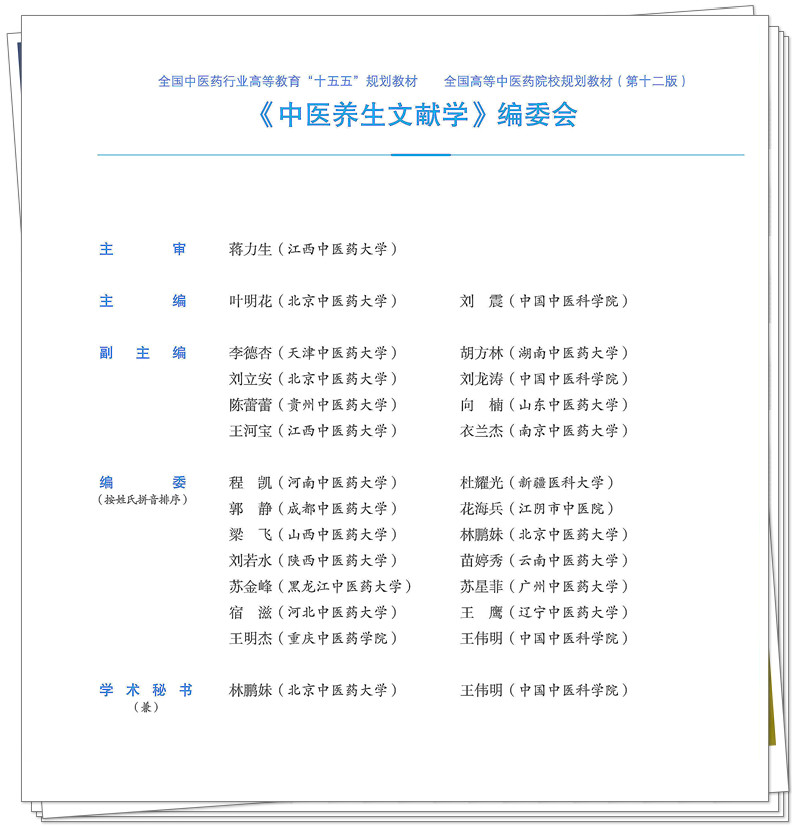 编委.jpg