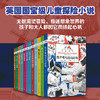 【航海冒险】燕子号与亚马孙号历险记系列12册：堪称伟大的文学作品 商品缩略图0