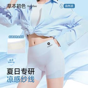 【两条装】草本初色无痕香氛安全裤女士夏季高腰收腹抑菌二合一打底平角短裤 A4040★