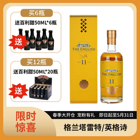 英格诗11年单一批次单一麦芽威士忌46%vol 700ml