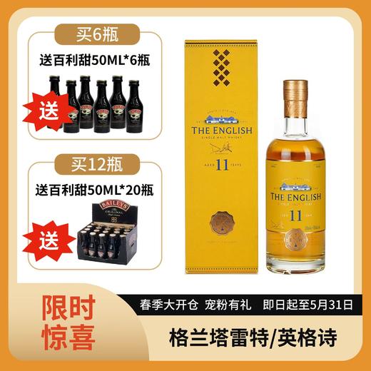 英格诗11年单一批次单一麦芽威士忌46%vol 700ml 商品图0