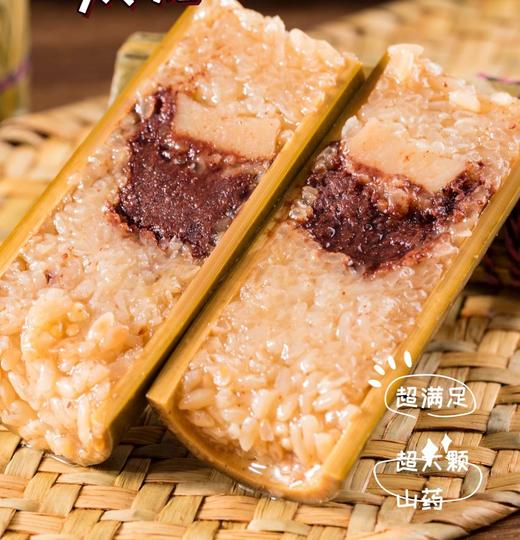 【高粽状元竹筒粽礼盒丨口味随机不指定】铁棍山药搭配五谷食材！软糯香浓、竹香四溢！寓意六福降临，一举高粽！【HZY-X】 商品图4