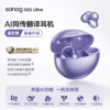 塞那 耳夹式运动降噪蓝牙耳机 S6S ultra 商品缩略图1