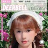 【套餐活动】Deerbell&Lulualice日抛联名福利活动/日抛10p装 商品缩略图0