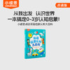 #小彼恩点读童书可可 认知大百科 双语启蒙交通动物 多规格可选 商品缩略图1