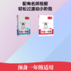26秋一本·预备一年级 语文+数学 商品缩略图1