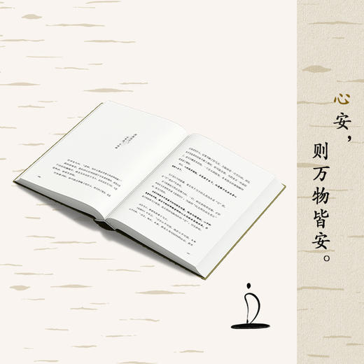 心定了,人生就顺了 商品图3