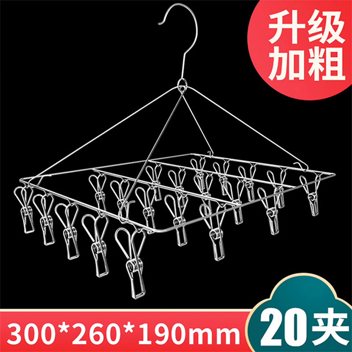 首品搬家啦【清仓专场】猫法师简易方形20夹晒架3.0线    0529