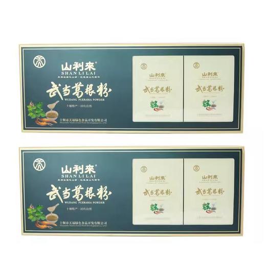 【十堰天福绿色食品】山利来 葛根粉礼盒装 320g*2条/盒 商品图2